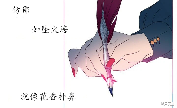魔女的考验粤语漫画,第0话3图