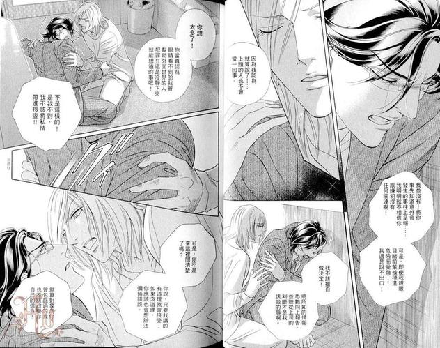 心灵警探（单行本）漫画,第1卷5图