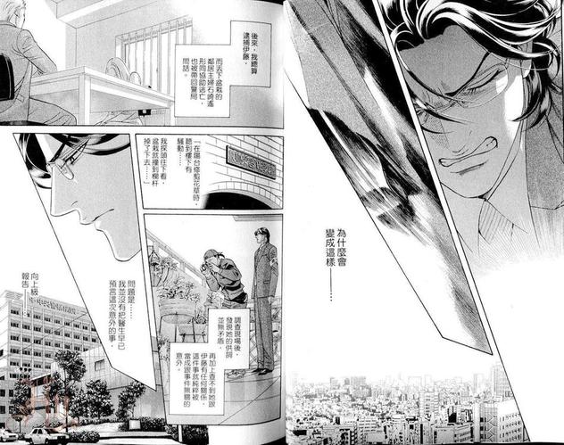 心灵警探（单行本）漫画,第1卷1图