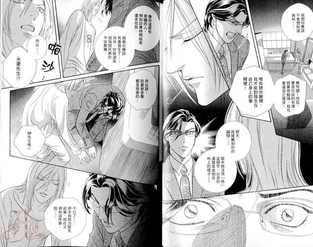 心灵警探（单行本）漫画,第1卷4图