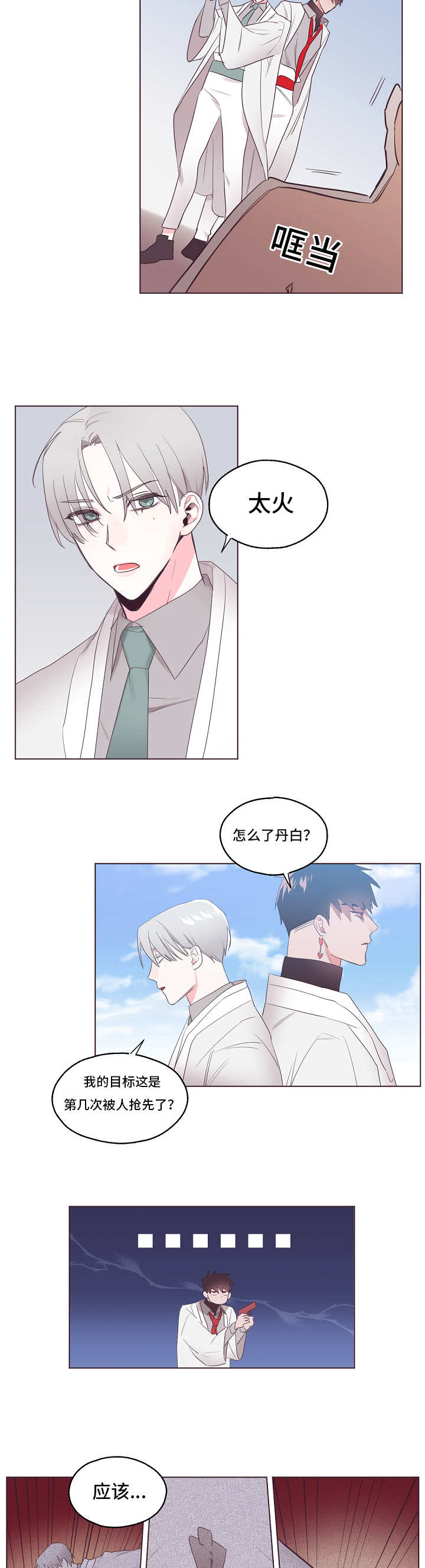 第31话2