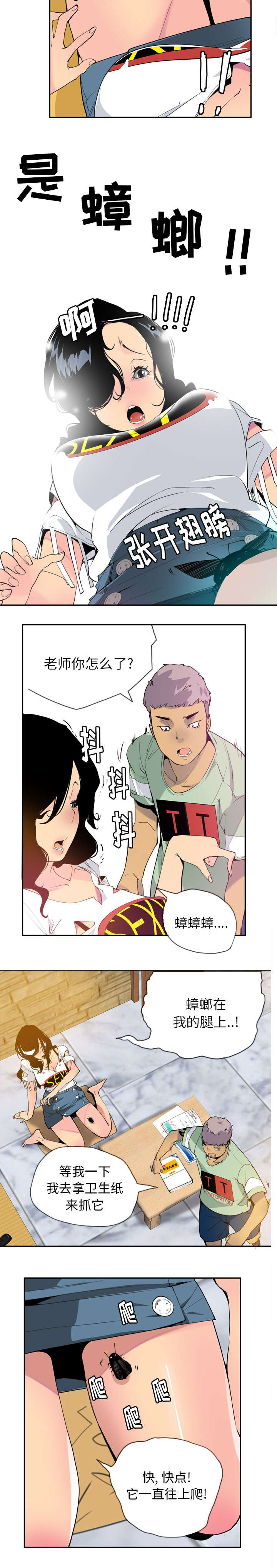 第11话2