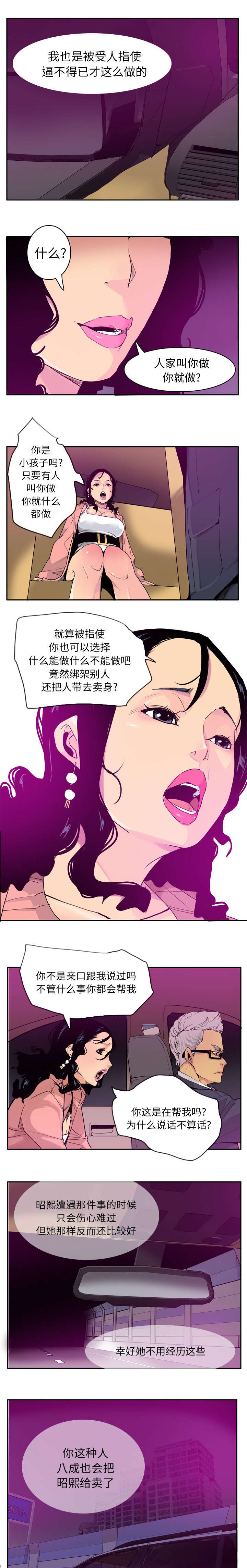 第44话4