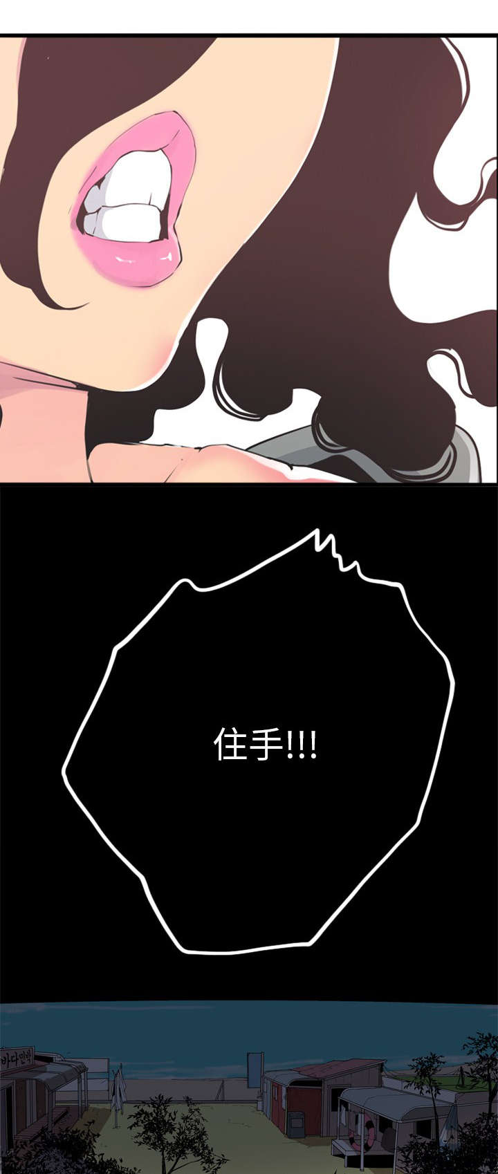 欲望的果实漫画,第55话1图