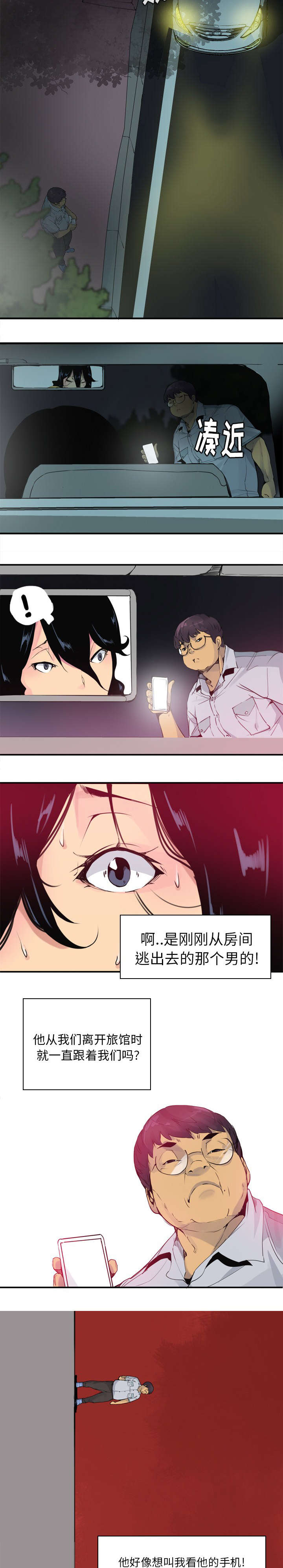 第27话3