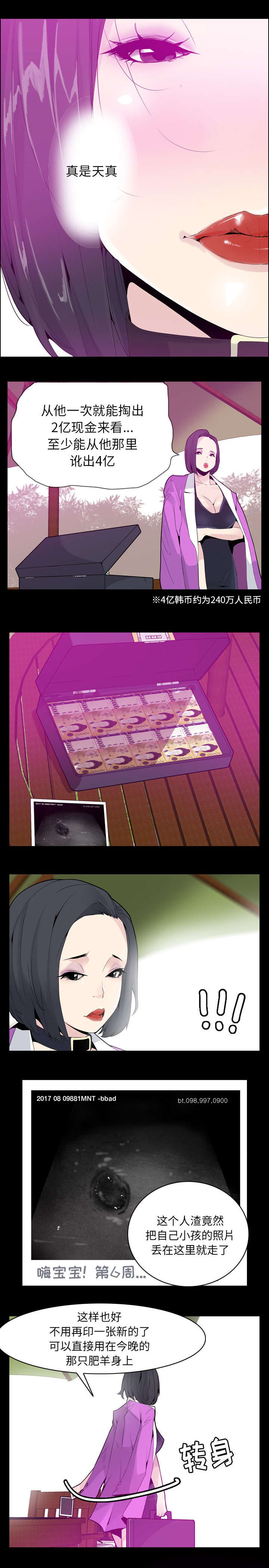 第39话1