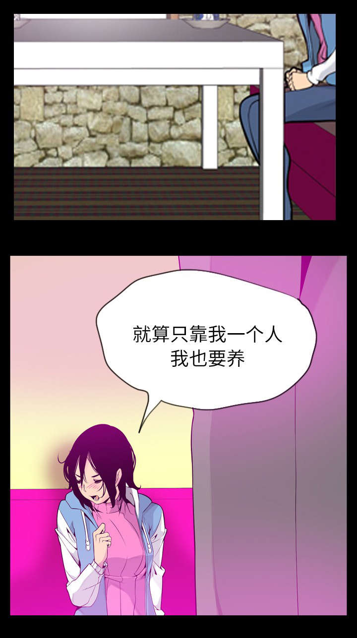 欲望的果实漫画,第37话1图