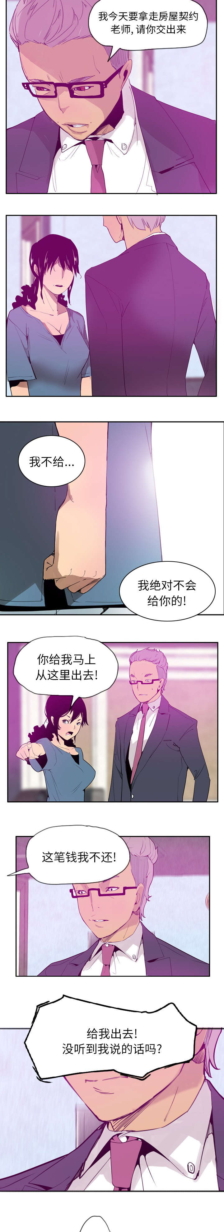 欲望迷城袖手无言txt下载漫画,第42话2图