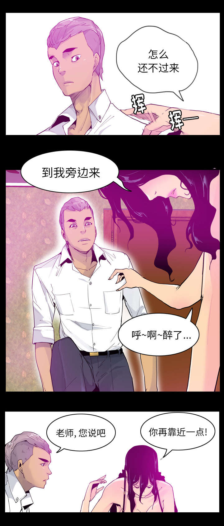 欲望迷乱的青春大结局漫画,第52话1图