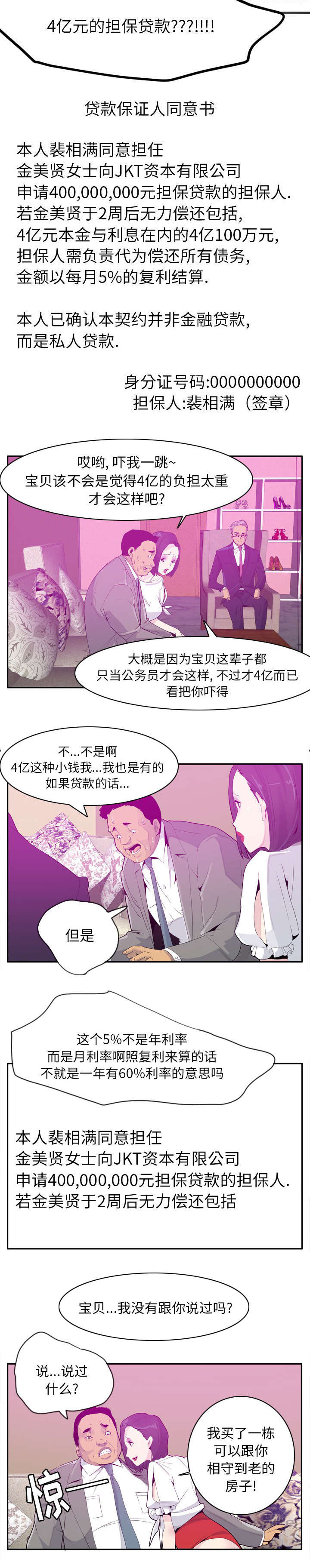 第40话3