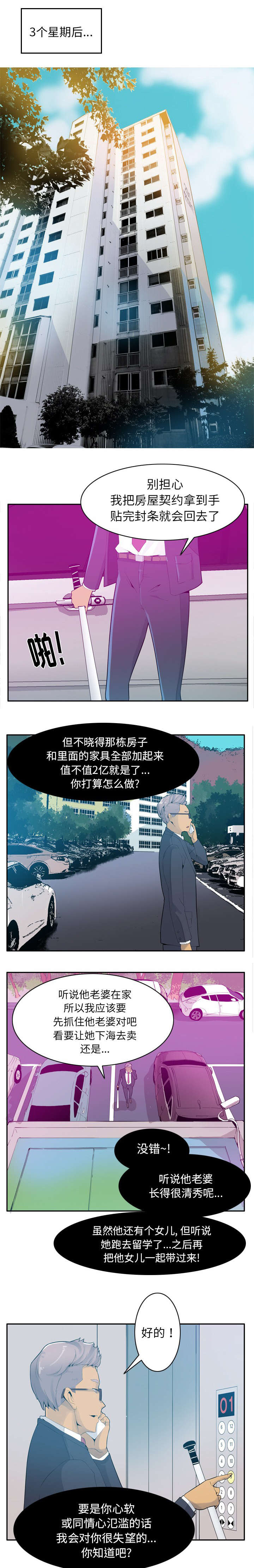 第41话2