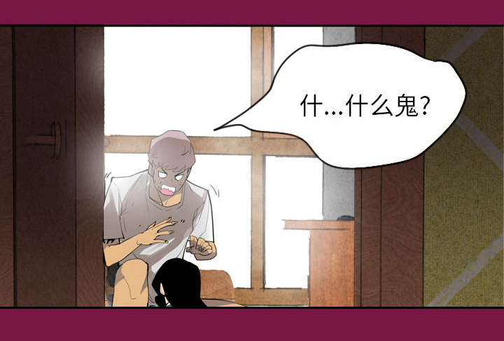 欲望迷惑人心下一句漫画,第3话4图