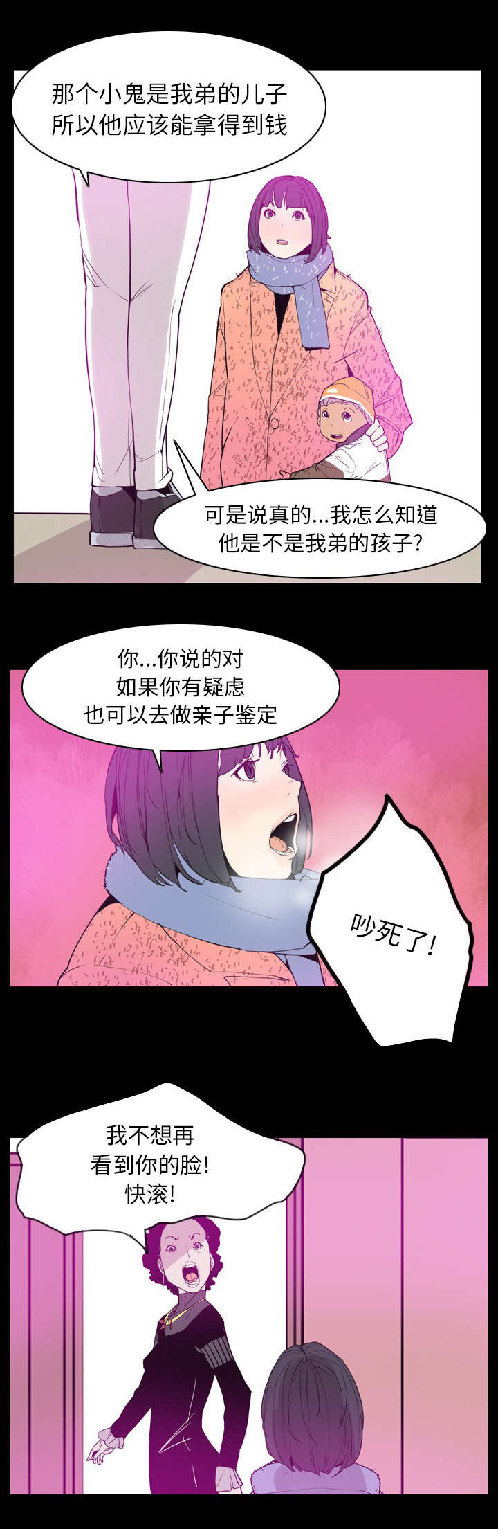 欲望迷乱的青春大结局漫画,第47话1图