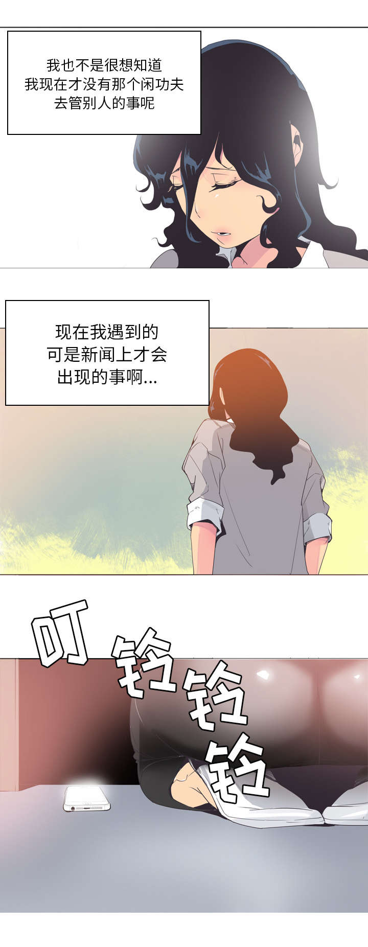 欲望迷城这本书好看吗漫画,第29话1图