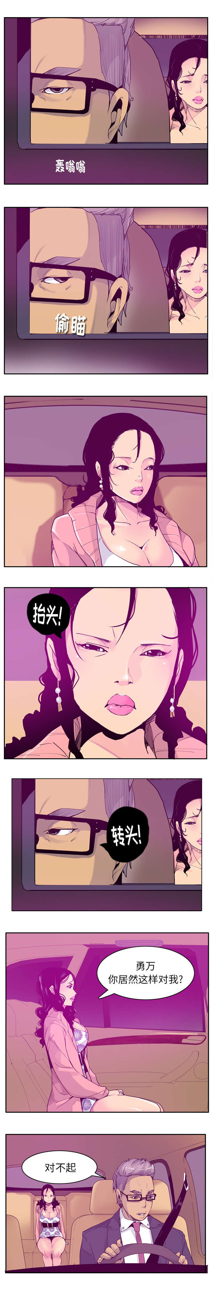 第44话3