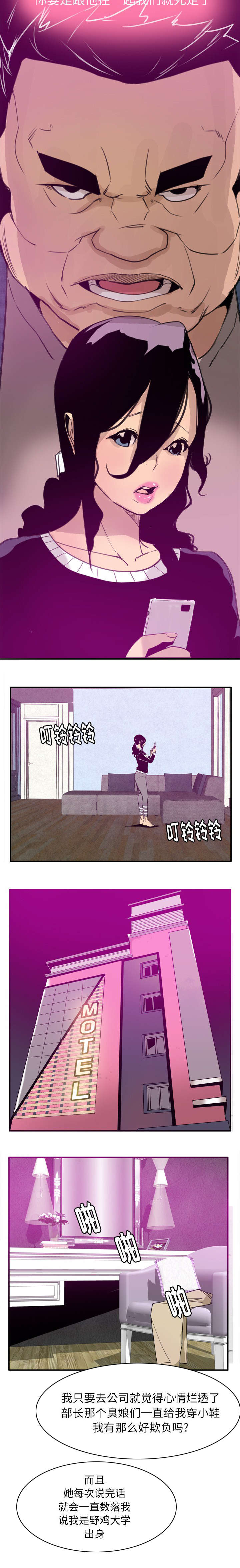 第58话3