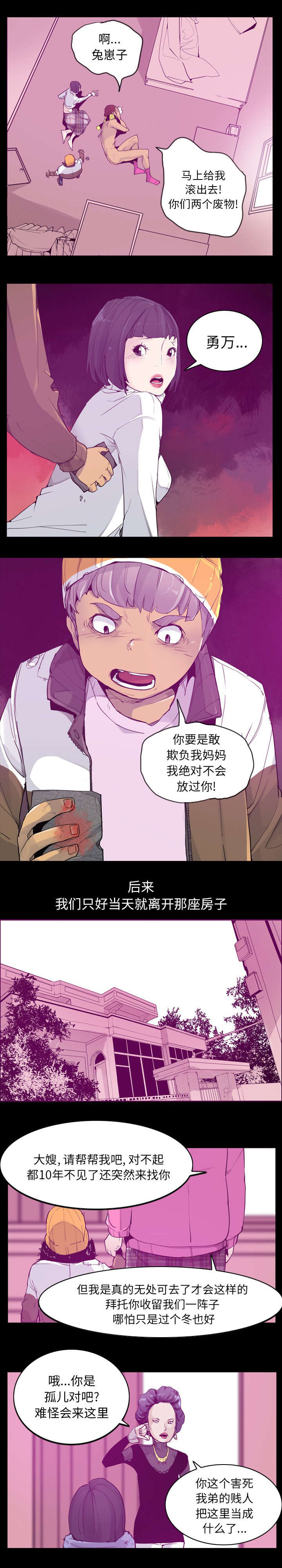第46话4