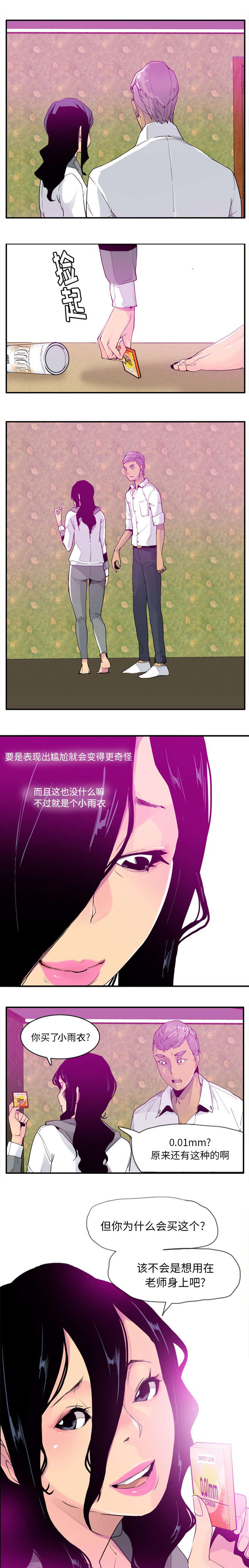 第51话3