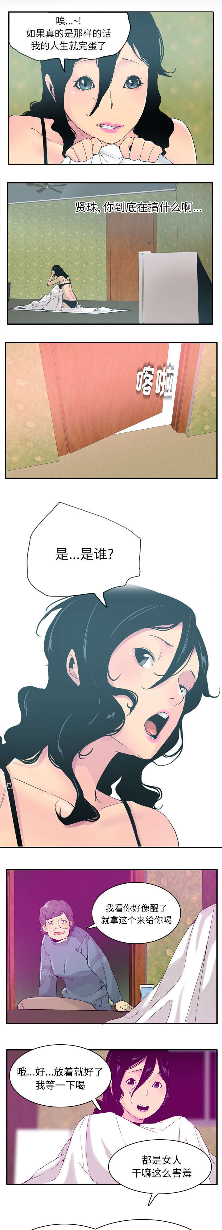 第50话1