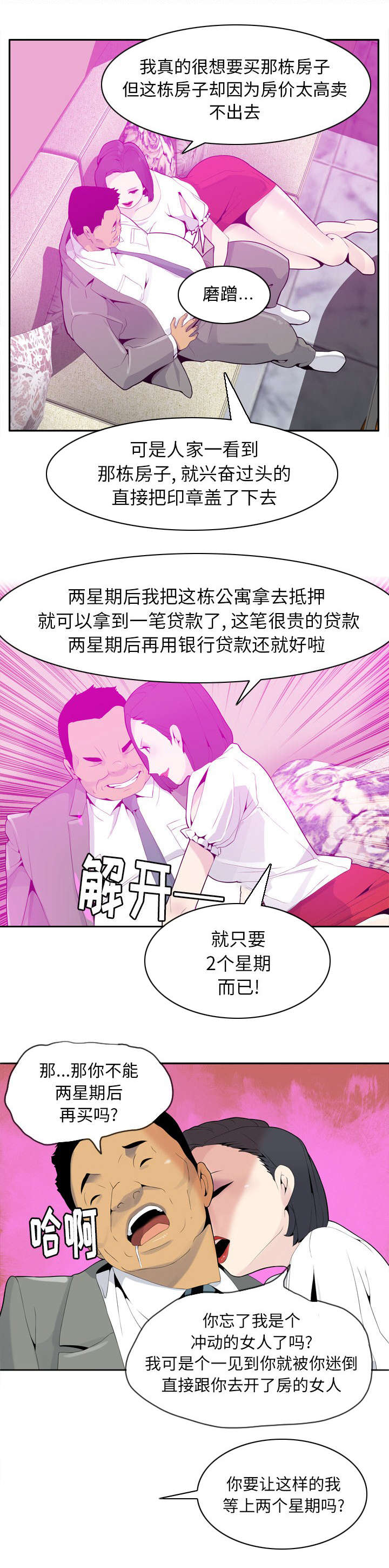 第40话4