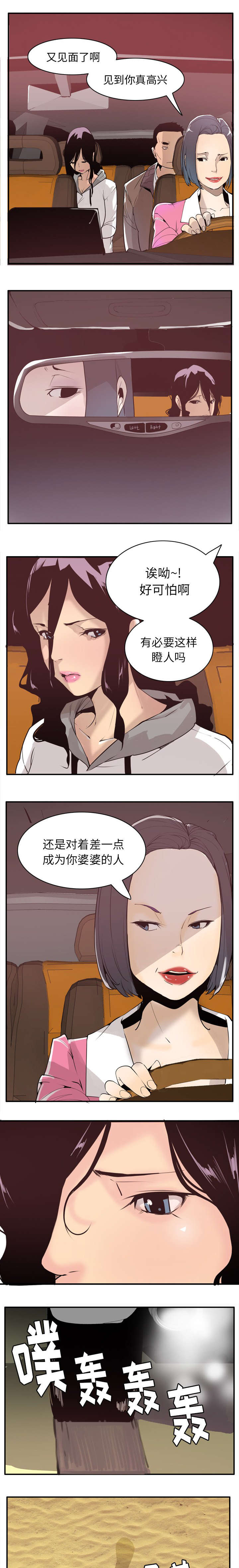 欲望迷城袖手无言txt下载漫画,第57话5图