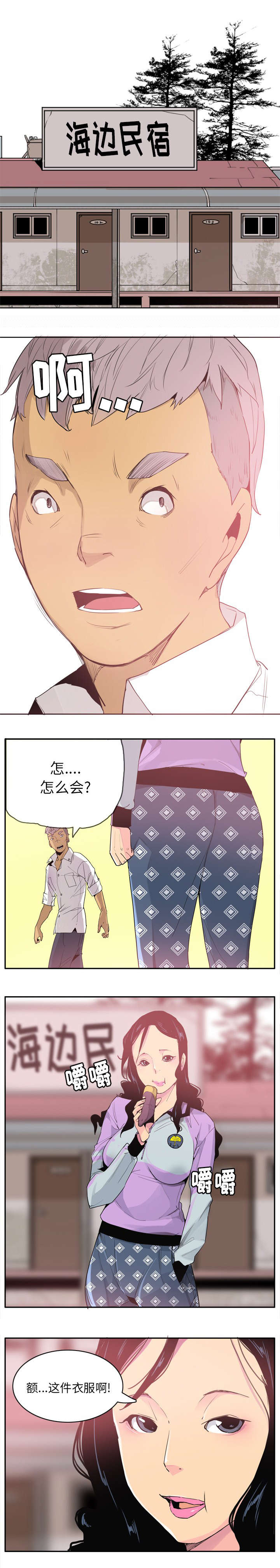 欲望迷乱的青春大结局漫画,第47话5图