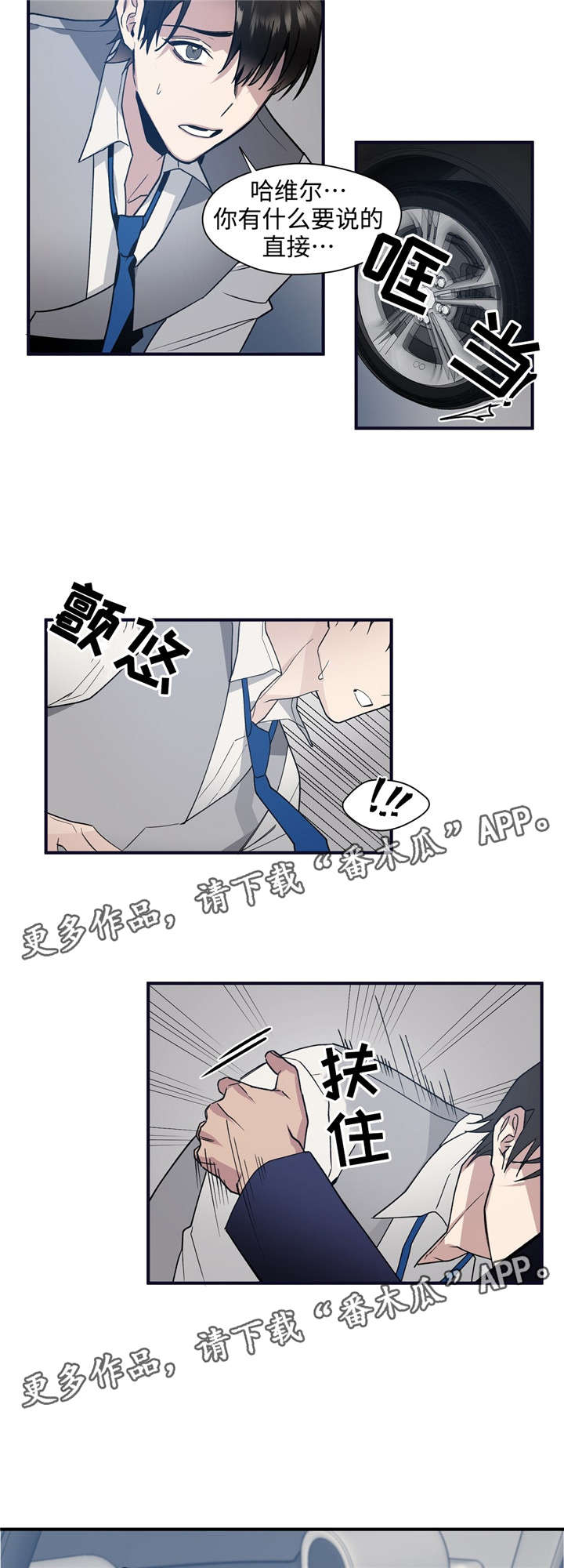 第39章：因为是男人3