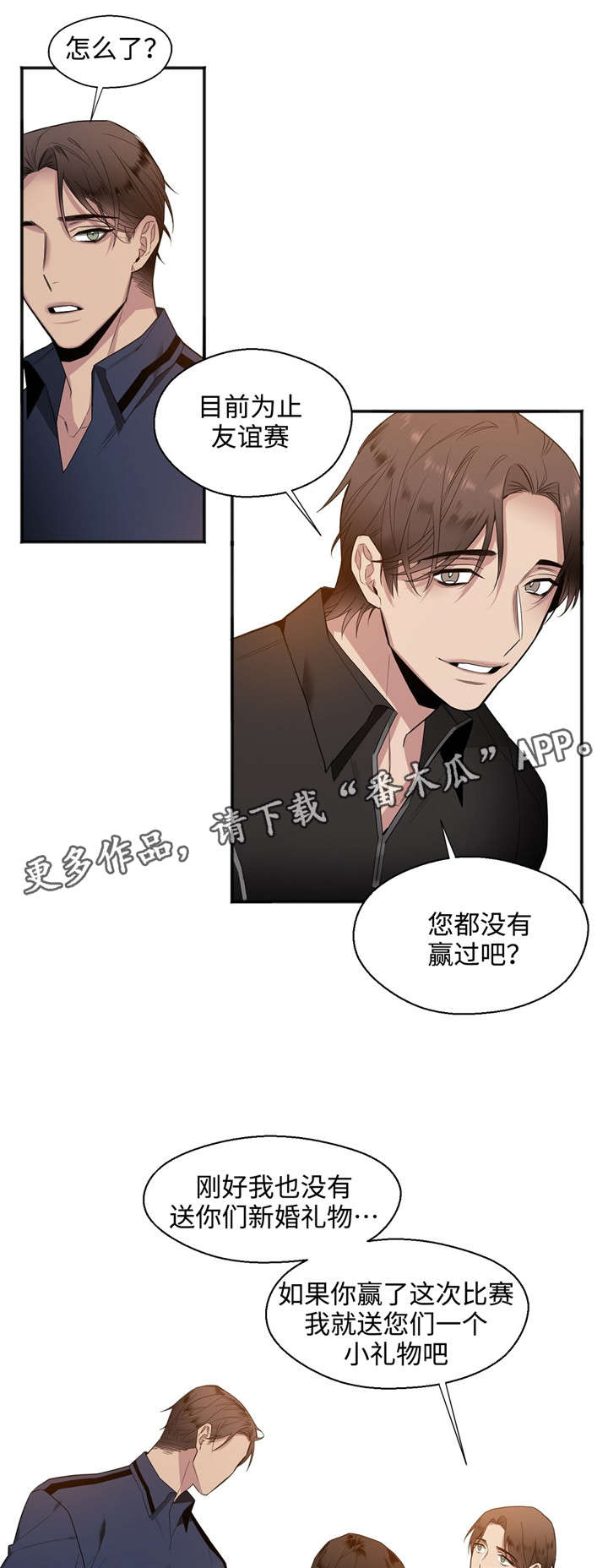 第24章：坚持住1