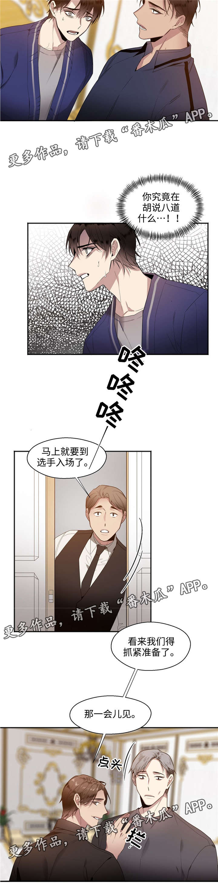 第24章：坚持住4