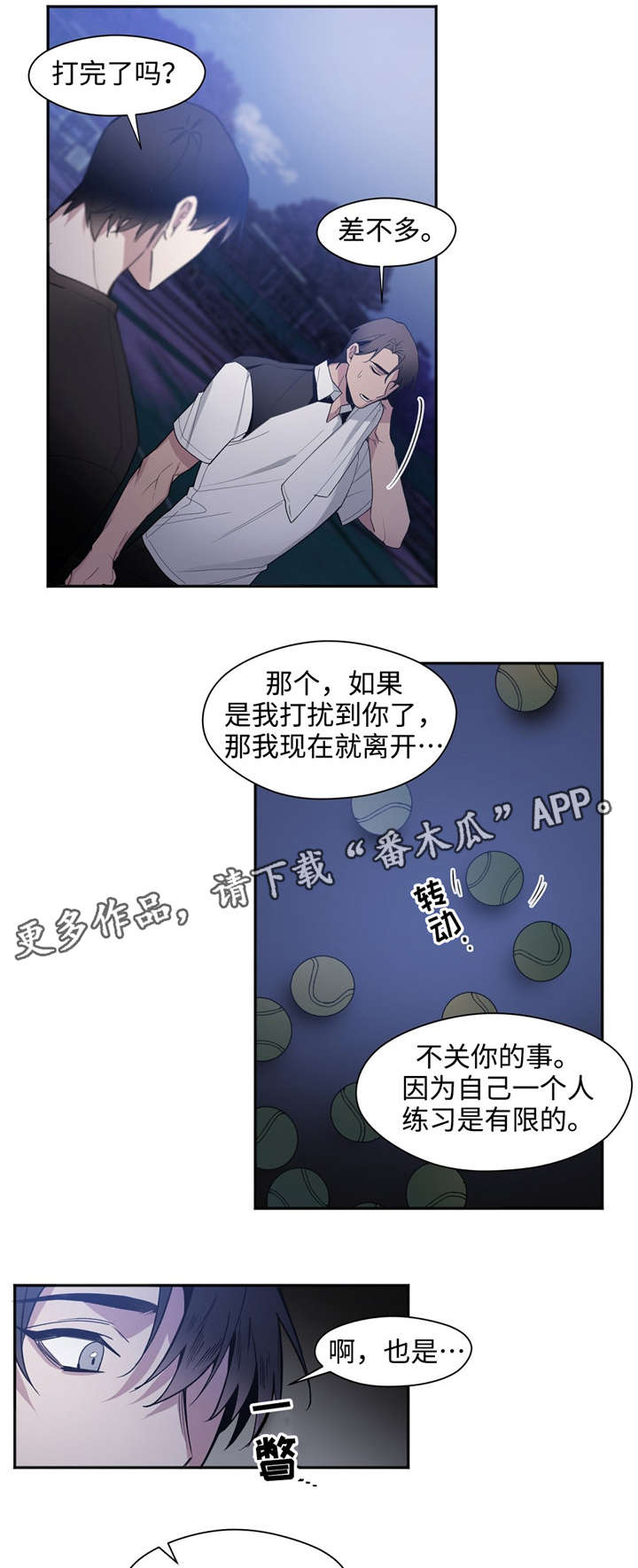 第30章：下跪4