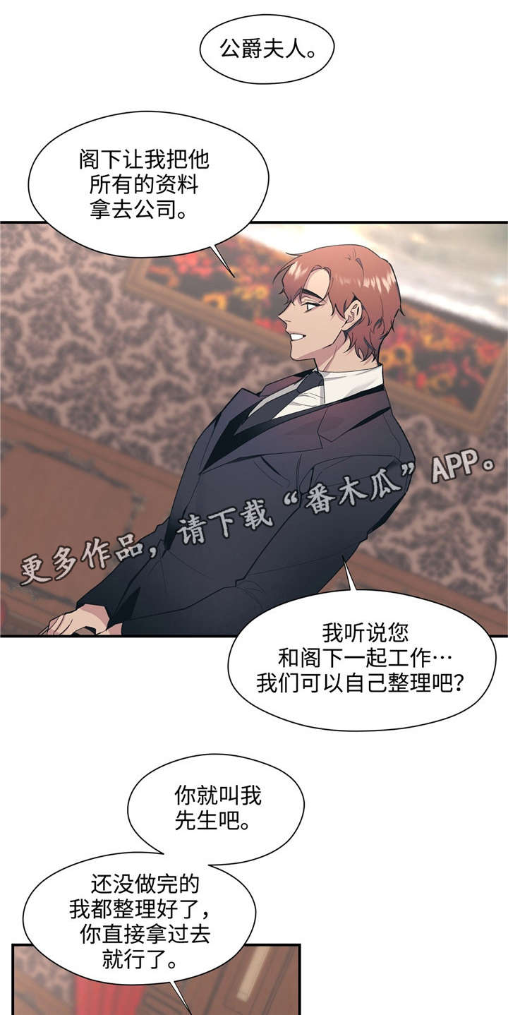 第44章：新秘书0