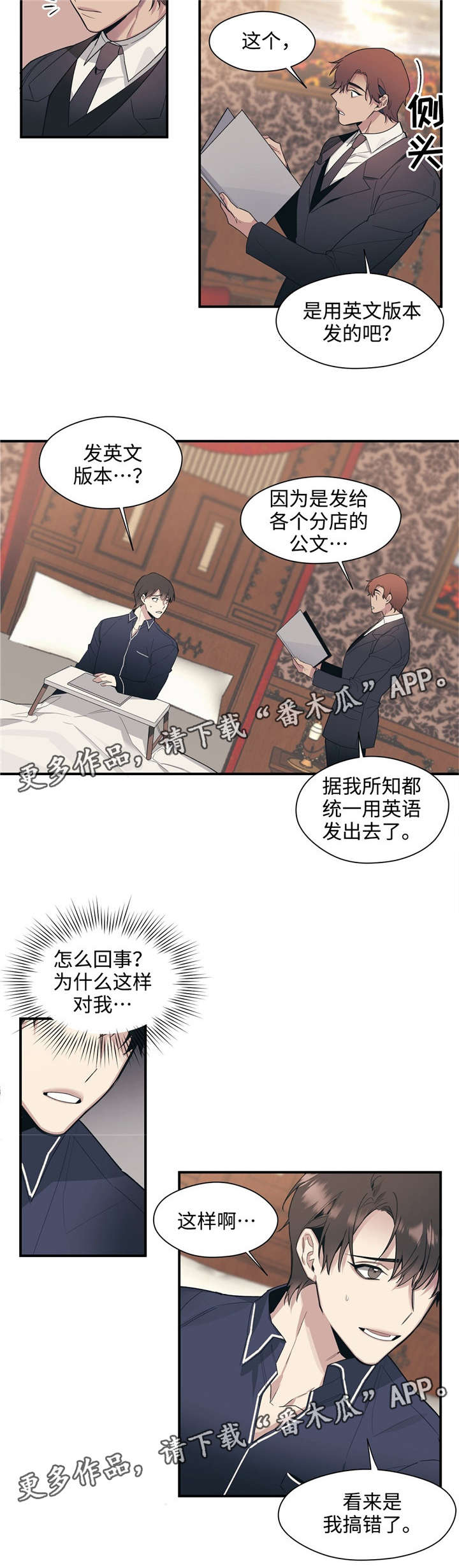 第44章：新秘书4