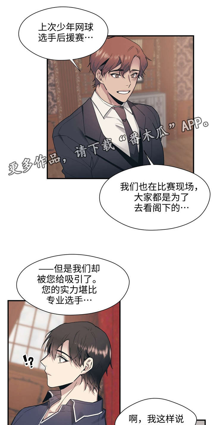 第44章：新秘书2