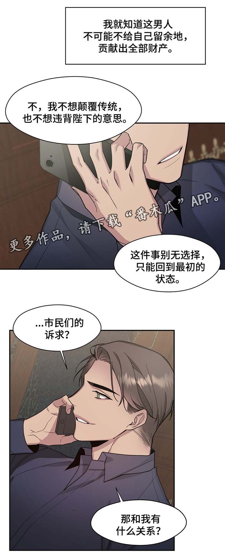 第62章：幕后主导者（完结）3