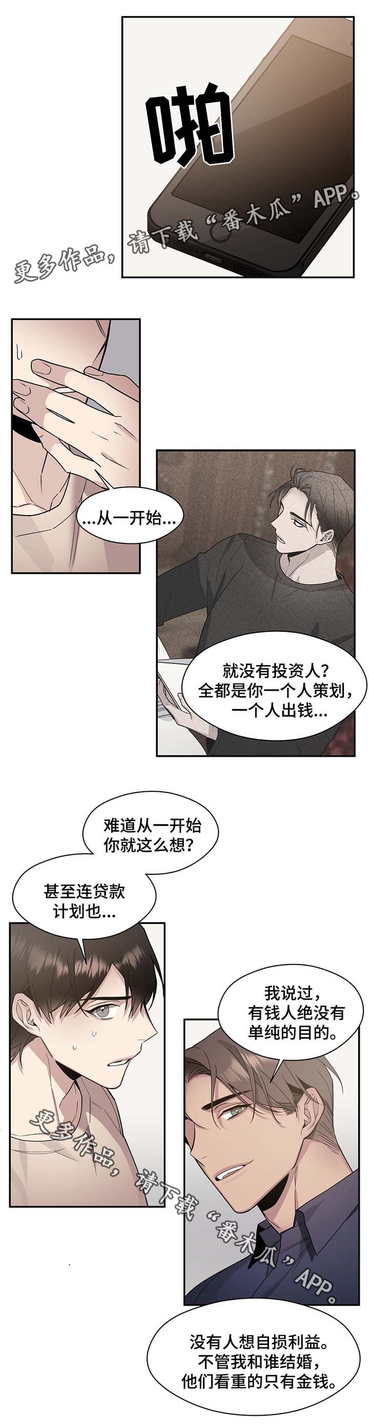 第62章：幕后主导者（完结）4
