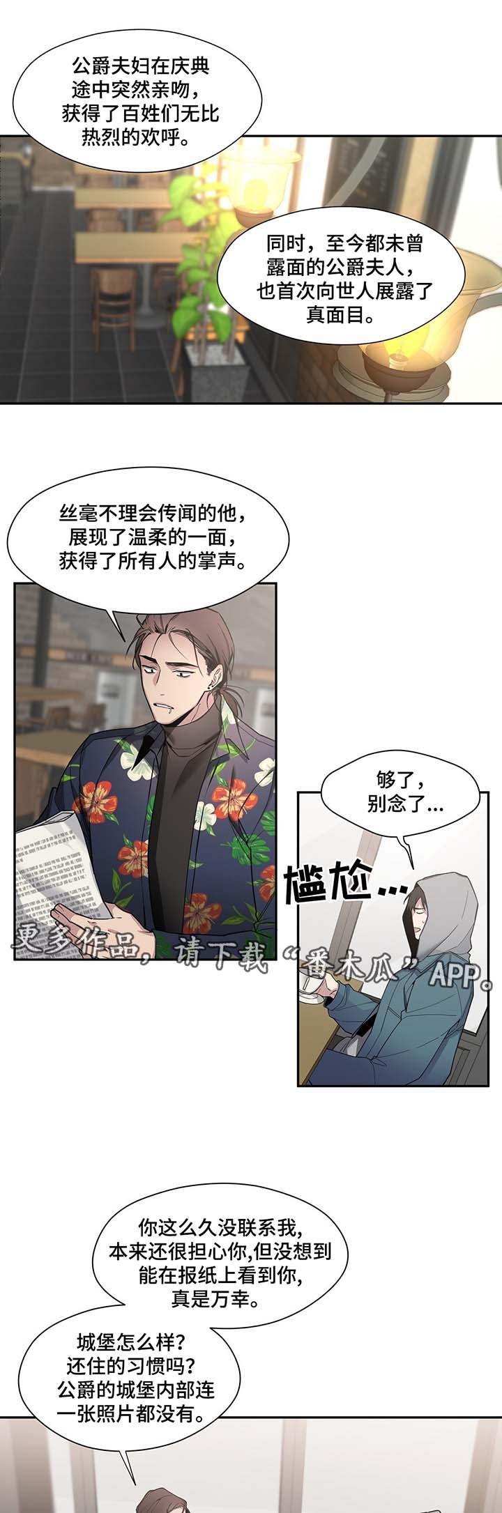 第54章：密谈0