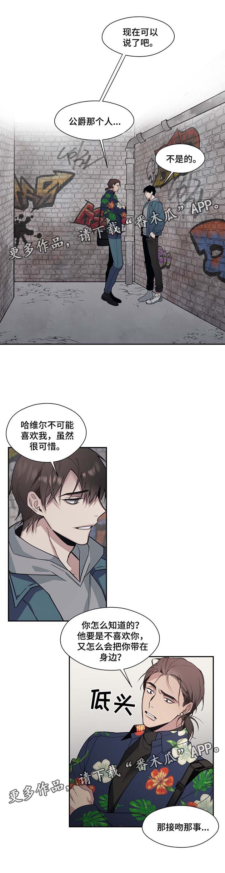 第54章：密谈4