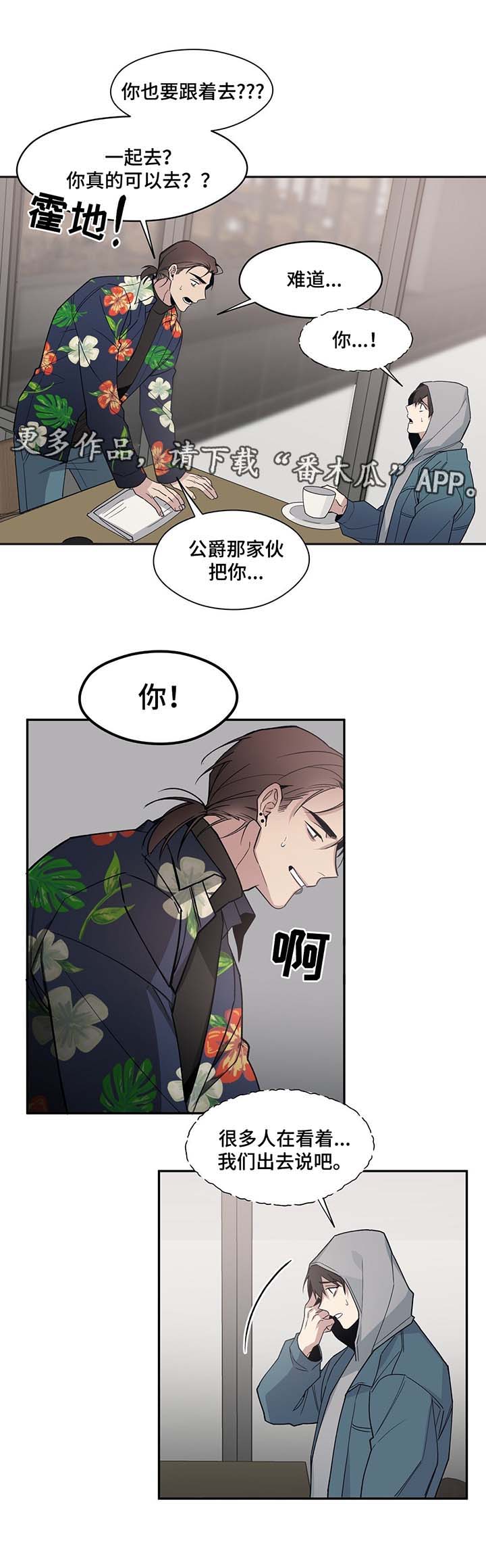 第54章：密谈3