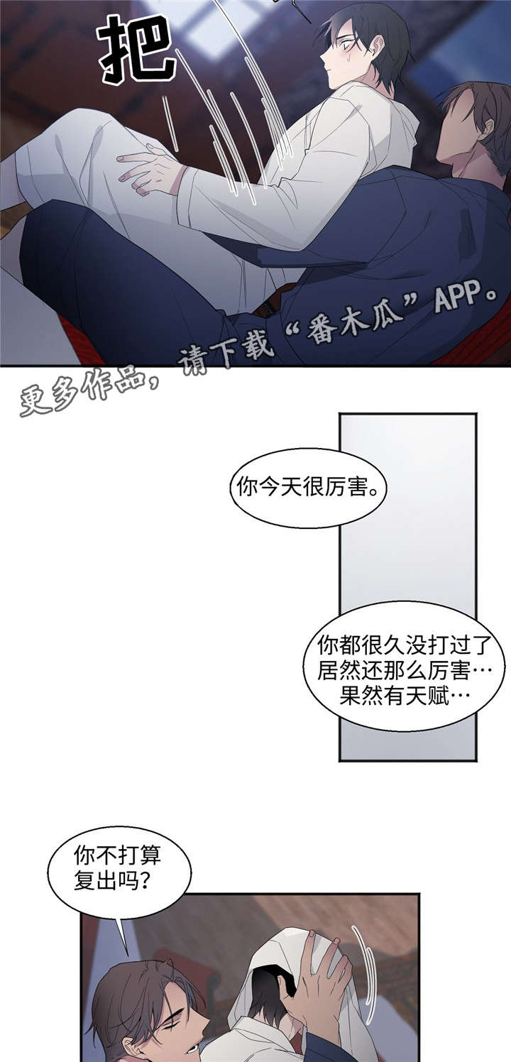 第28章：来吧3