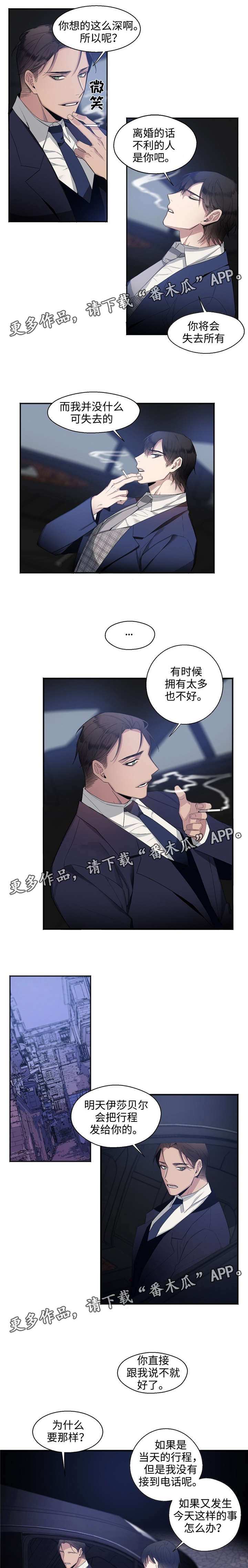 第14章：完美的你3