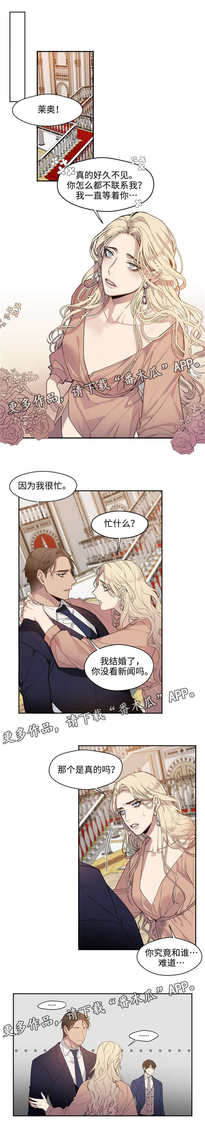 第11章：慈善派对0