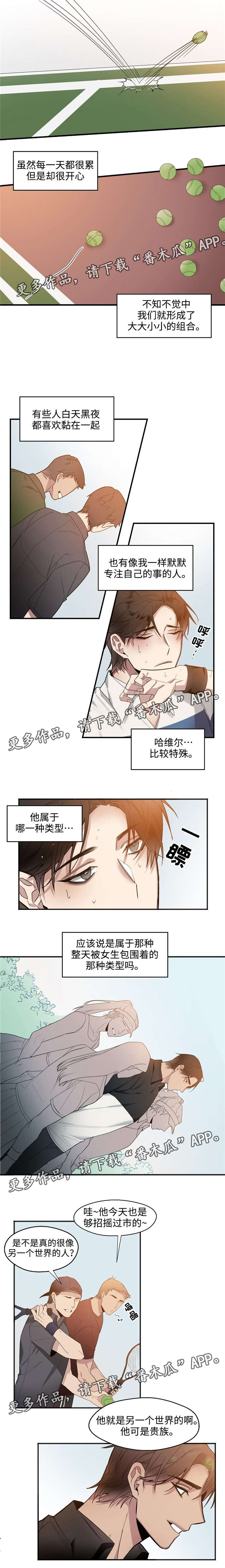 第20章：怎么称呼你2