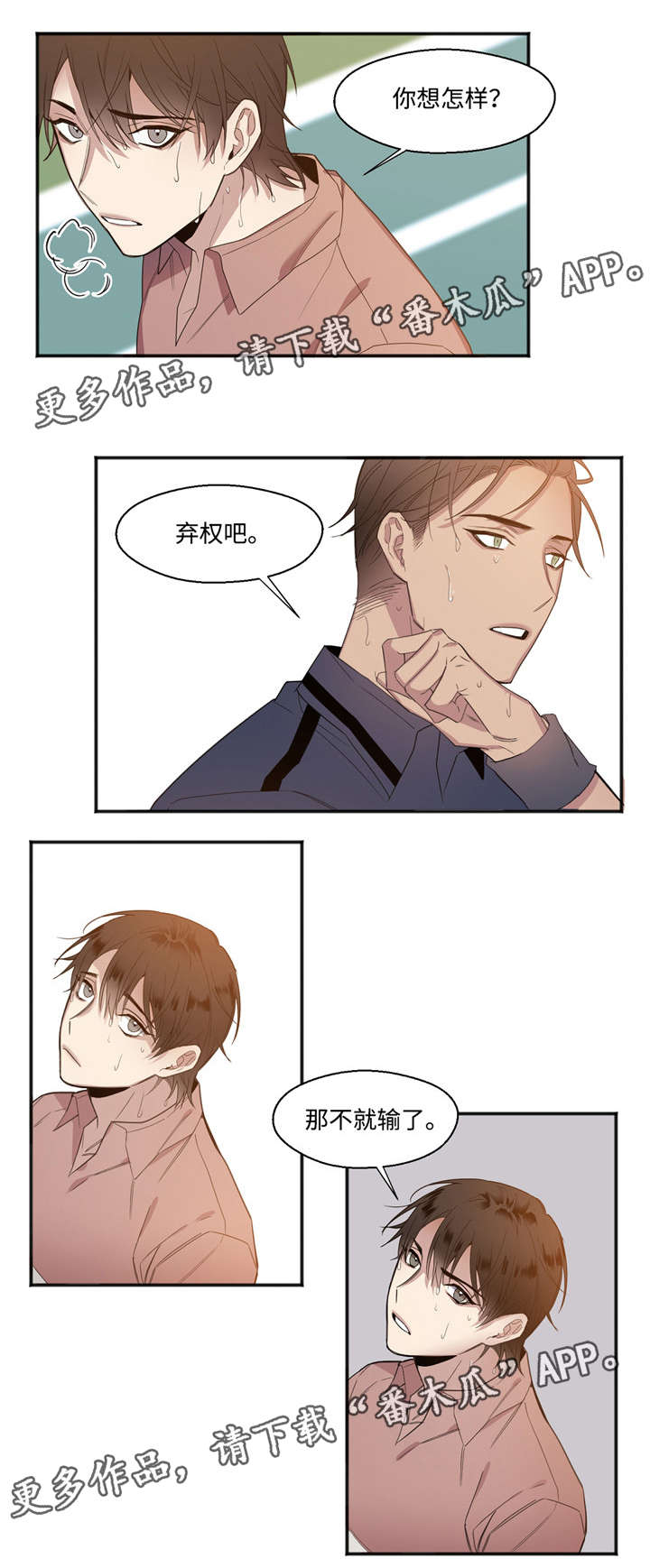 第25章：我喜欢你1