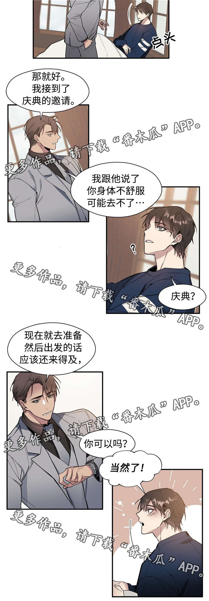 第49章：变了吗2