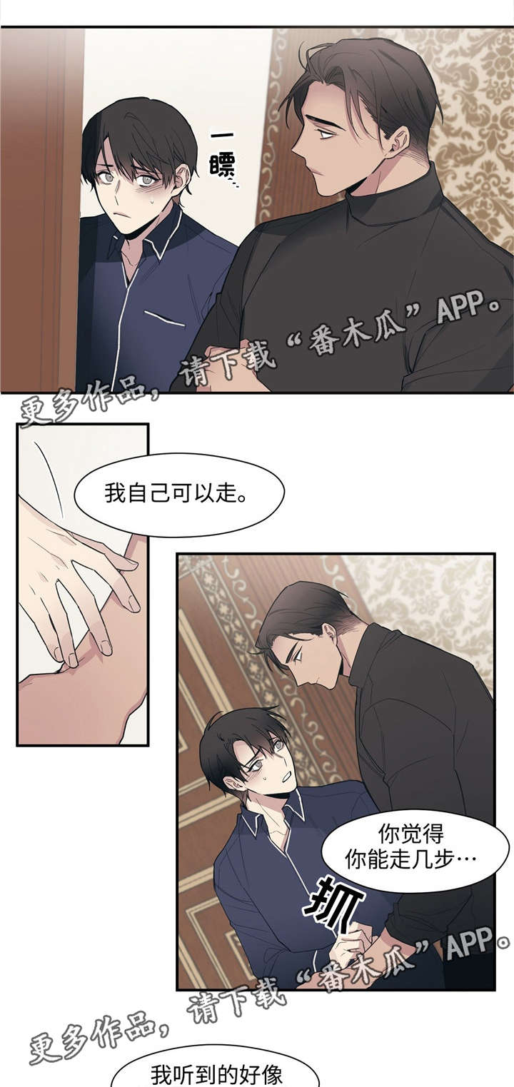 第45章：恩爱夫妻3