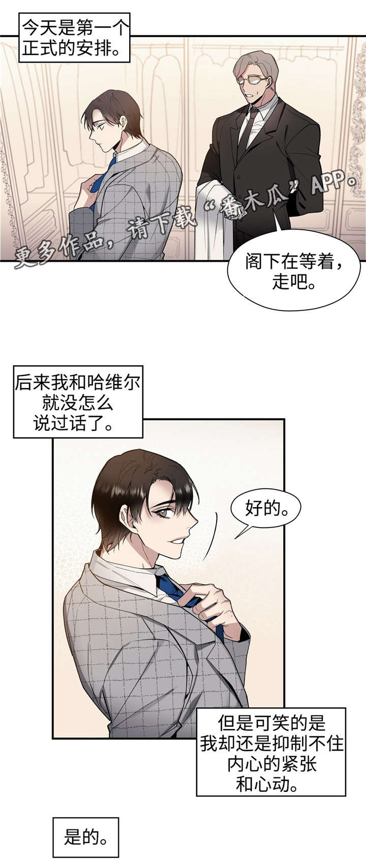 第38章：代价1