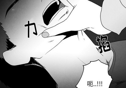 墓志铭电视剧漫画,第53话3图