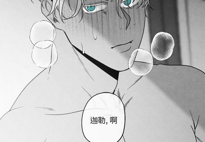 墓志铭属于什么类型的史料漫画,第41话4图