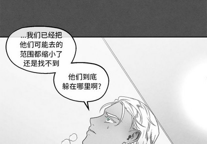墓志铭属于什么类型的史料漫画,第45话3图