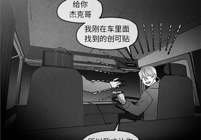 墓志铭属于什么类型的史料漫画,第42话4图
